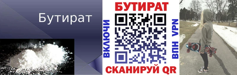 БУТИРАТ жидкий экстази  Дедовск 