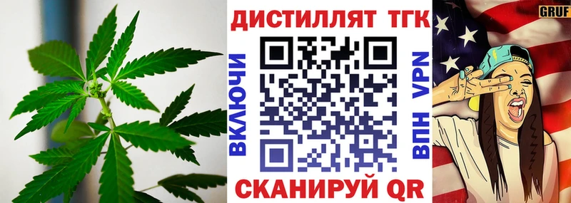 ТГК Wax Дедовск